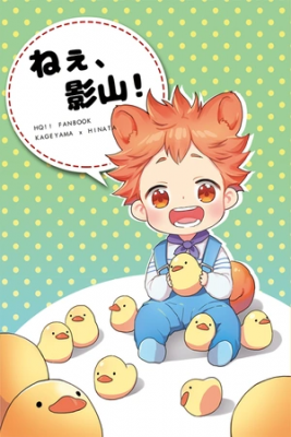 Portada de Oye Kageyama