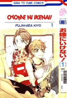 Portada de Oyome Ni Ikenai