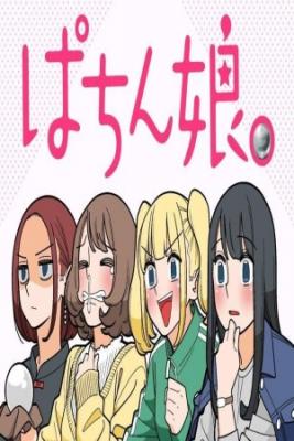 Portada de Pachinko Girl