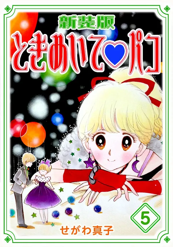 Portada de Paco Paco