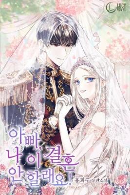 Portada de Padre No Me Quiero Casar