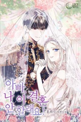 Portada de Padre No Quiero Este Matrimonio