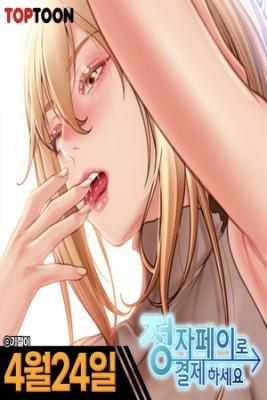 Portada de Paga Con Jeongja Pay