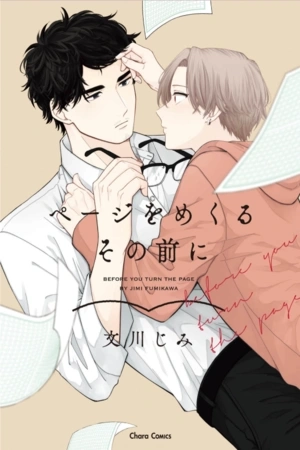 Portada de Page wo Mekuru Sono Mae ni