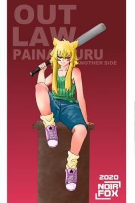 Portada de Painappuru Another Side