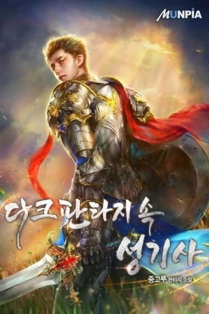 Portada de Paladin de fantasía oscura.