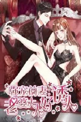 Portada de Pampered The Ex Wife
