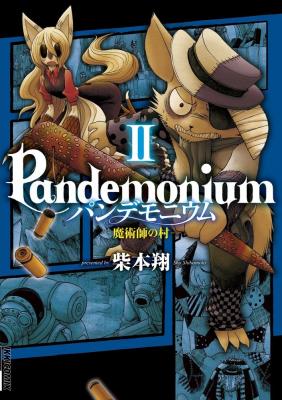 Portada de Pandemonium Majutsushi no Mura