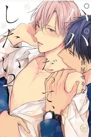 Portada de Papa datte shitai