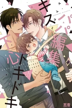 Portada de Papa Henshuu Kisutokidoki Shitagokoro'