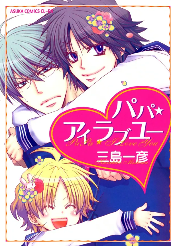 Portada de Papa I Love You Yaoi