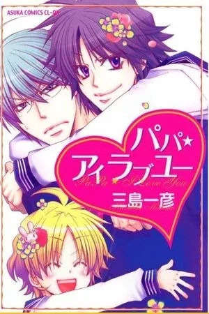 Portada de Papa I Love You