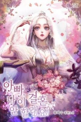 Portada de Papa No Me Quiero Casar