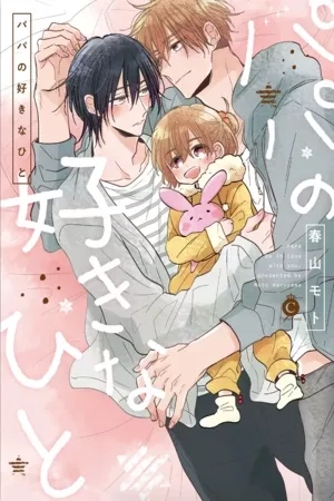 Portada de Papa no Sukinahito
