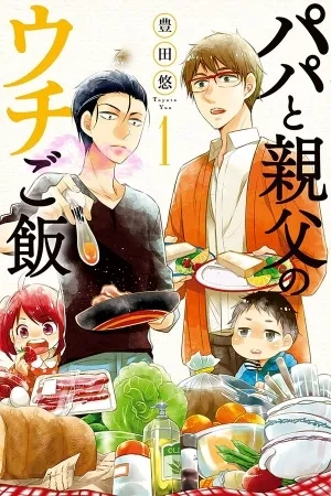 Portada de Papa to Oyaji no Uchi Gohan Manga