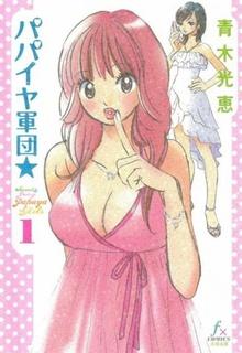 Portada de Papaiya Gundan