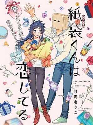 Portada de Paperbag Kun Is In Love