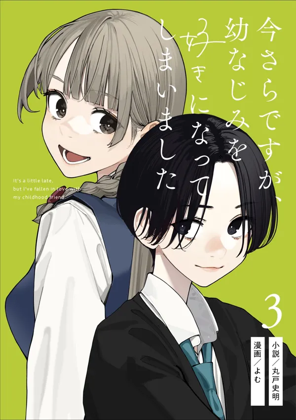 Portada de Para Mi Da Jeong