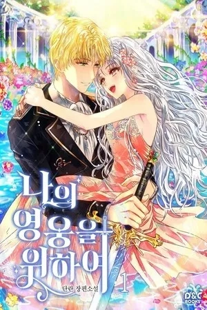 Portada de Para mi heroe