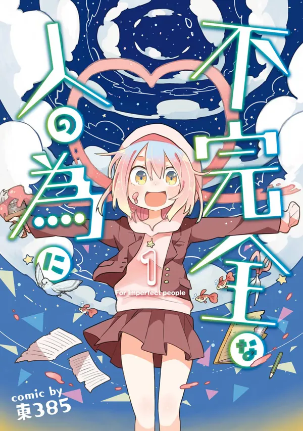 Portada de Para Personas Imperfectas