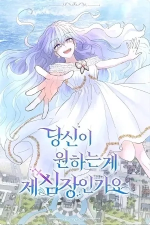 Portada de Para tomar el corazón de una sirena