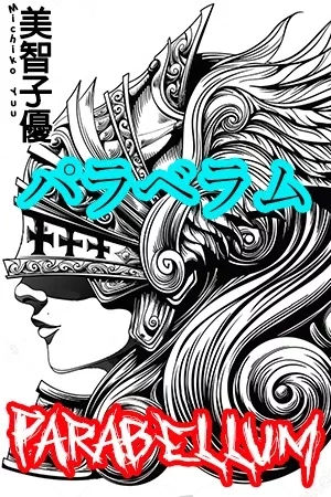 Portada de Parabellum