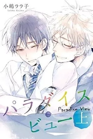 Portada de Paradise view