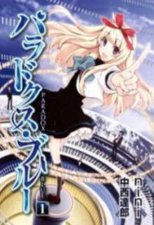 Portada de Paradox Blue