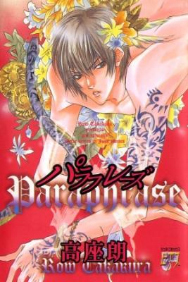 Portada de Paraphrase