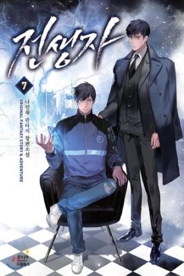 Portada de Past Life Regressor