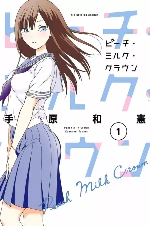 Portada de Peach Milk Crown