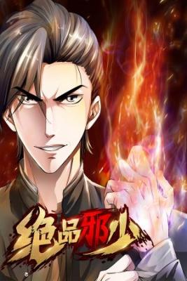 Portada de Peerless Evil
