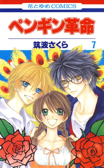 Portada de Penguin Revolution