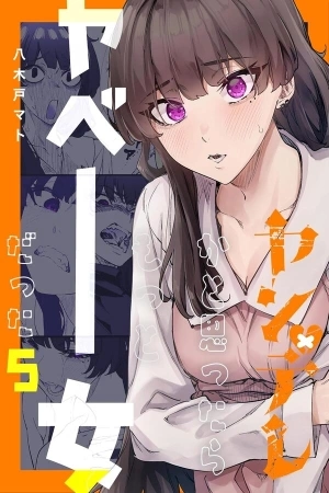 Portada de Pensé que era una yandere, pero resultó ser una chica mucho más peligrosa.