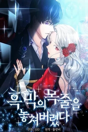 Portada de Perdí la correa del protagonista masculino yandere