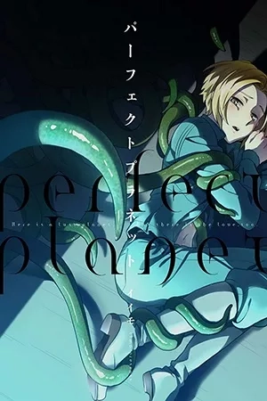 Portada de Perfect Planet