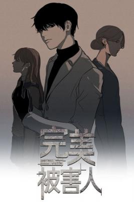 Portada de Perfect Victim