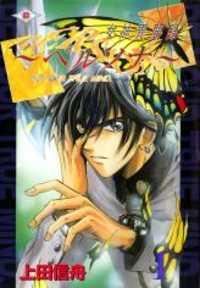 Portada de Persona Be Your True Mind