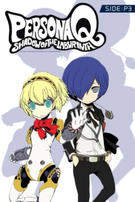 Portada de Persona Q Shadow Of The Labyrinth Side P3