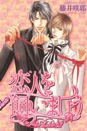 Portada de Pet Wo Kaimashou
