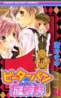 Portada de Peter Pan Syndrome