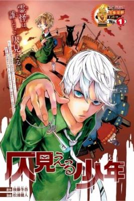 Portada de Phantom Seer
