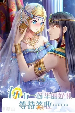 Portada de Pharaoh’s First Favorite Queen