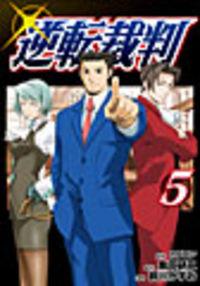 Portada de Phoenix Wright