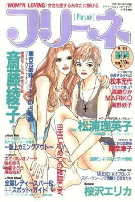 Portada de Phryne