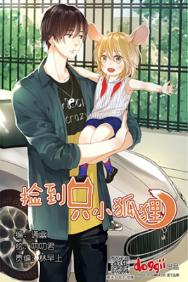 Portada de Picked Up A Little Fox