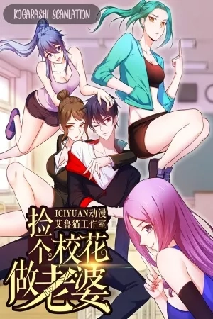 Portada de Picking Up a School Beauty to be Wife