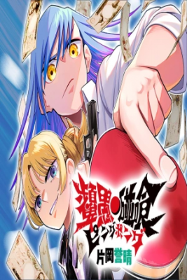 Portada de Ping Pong Peril