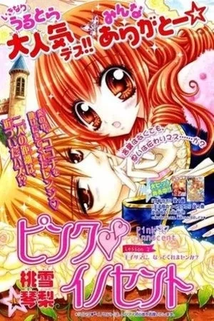 Portada de Pink Innocent