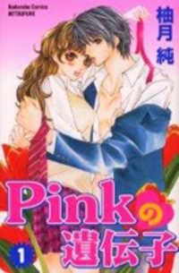 Portada de Pink No Idenshi